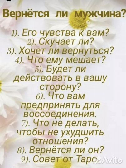 Гадание, таро, расклад на картах