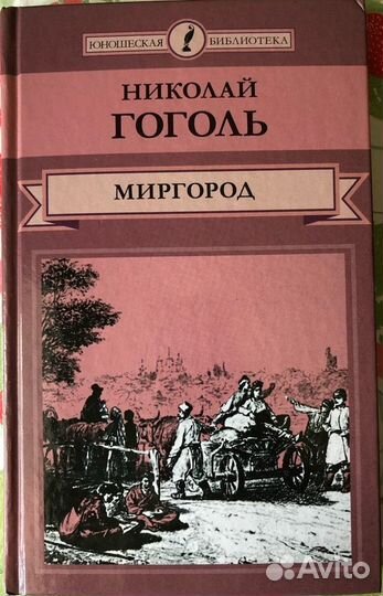 Цикл повестей 