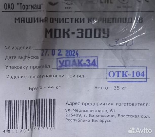 Картофелечистка мок 300 У