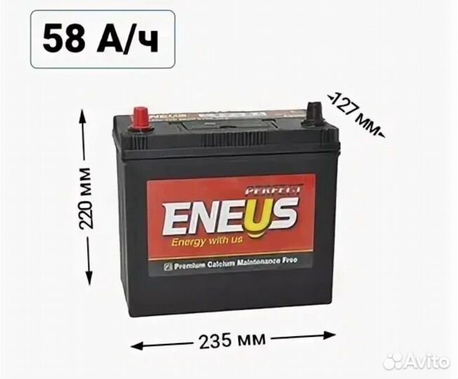 Аккумулятор 58 А/ч тонкое клеммы для японских авто
