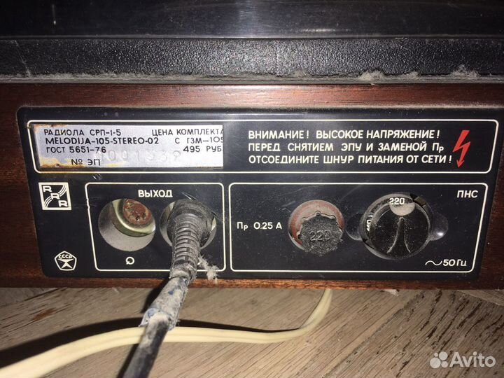 Проигрыватель винила СССР