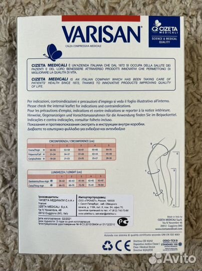 Компрессионный чулок