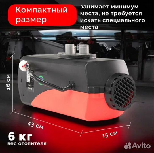 Отопитель салона 12в 8квт