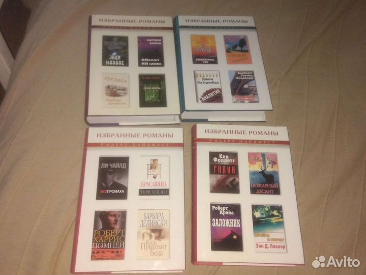 Избранные романы Книги