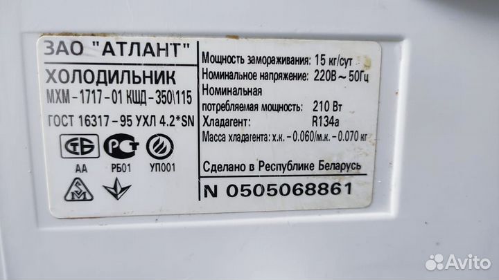 Холодильник бу стинол