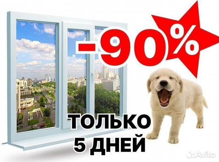 Пластиковые окна пвх под ключ. Супер окна