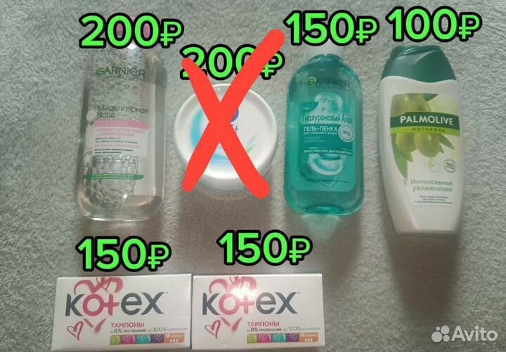 Набор Средств По Уходу