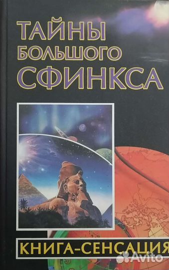 Книги про древний Египет и его цивилизации