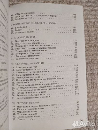Сборник задач по физике 7-9 класс