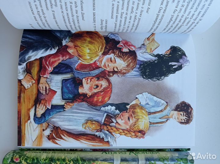 Люси Мод Монтгомери две книги про Аню