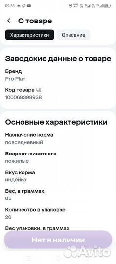 Корм для кошек pro plan, в соусе, индейка