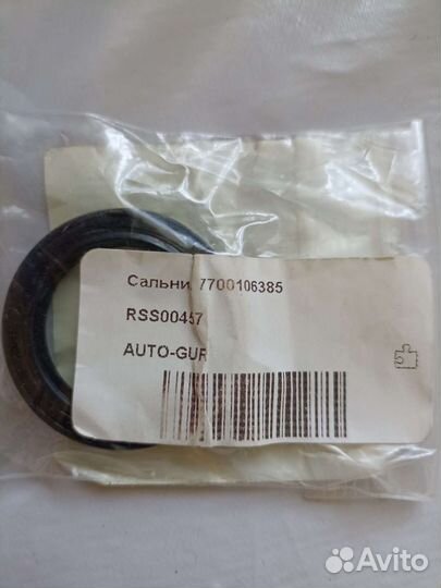 Сальник для муфты полного привода Рено Дастер