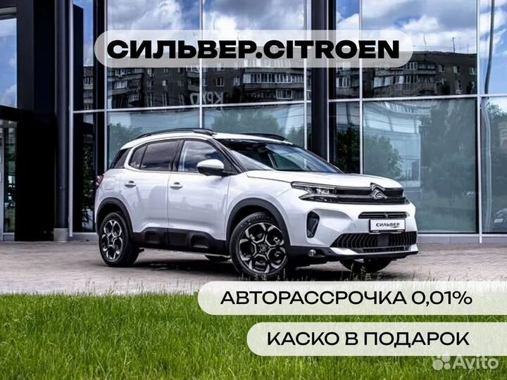 Citroen C5 Aircross 1.6 AT, 2024