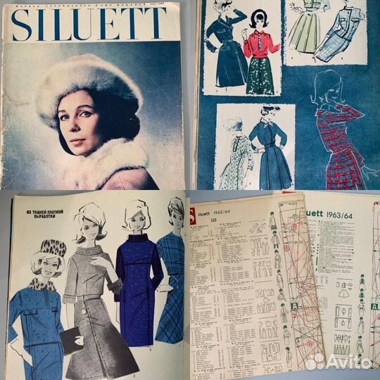 Журналы мод и выкройки Siluett 60-х и 70-х годов