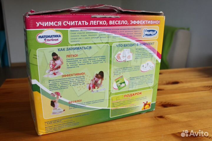 Развивающие материалы Умница Математика с пеленок