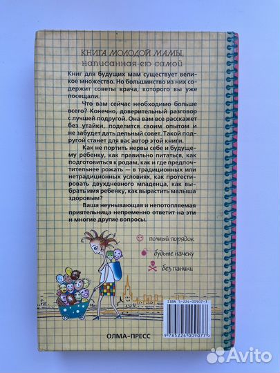 Книги для молодых мам
