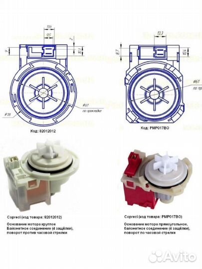 Помпа для стиральной машины, Bosch, Siemens, Copre