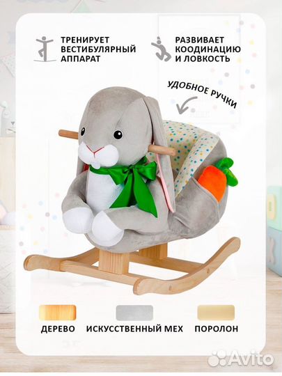 Детская качалка