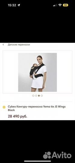 Кенгуру переноска cybex