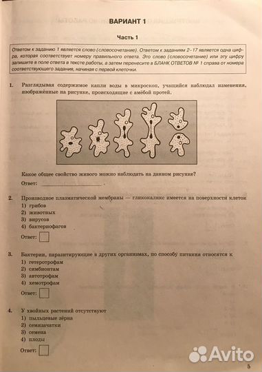 Сборник по биологии для подготовки к ОГЭ