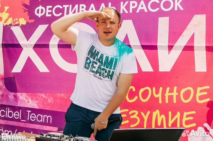 DJ, Диджей