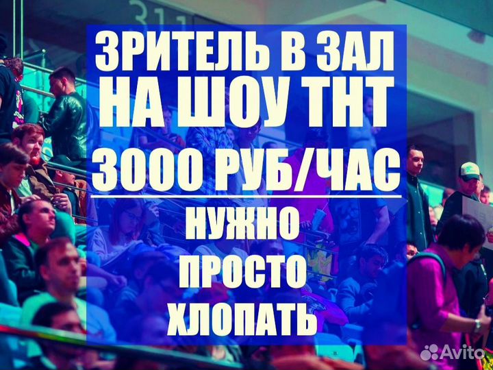 Ассистент на программу тв