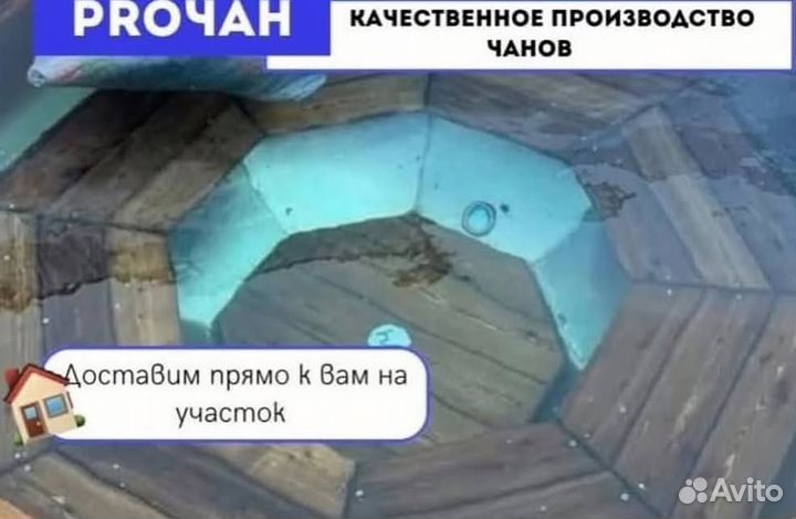 Банный чан 203 см диаметр от производителя