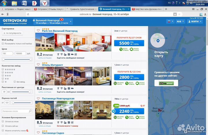 Продвижение отелей, размещение на сайтах