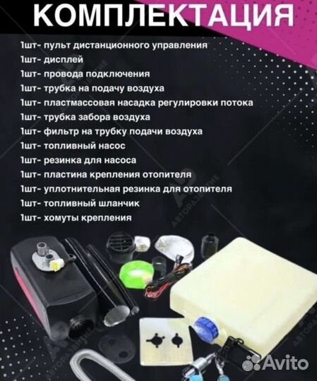 Автономный переносной отопитель 