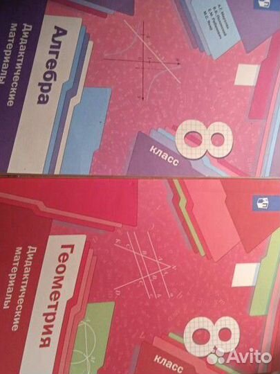 Дидактический материалы по алгебре и геометрии