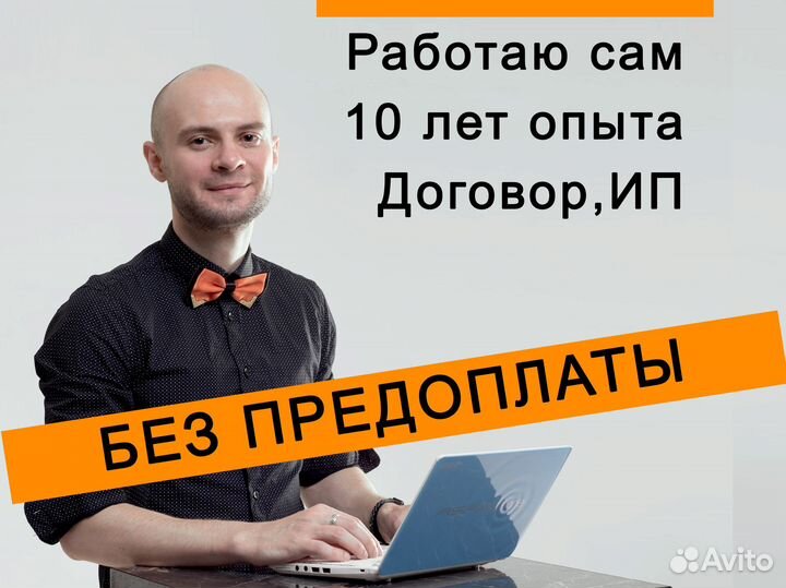 Создание сайтов под ключ