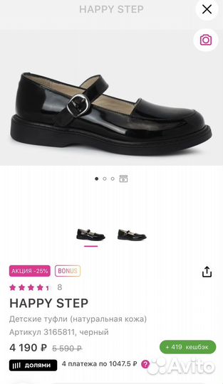 Туфли для девочки 33 размер