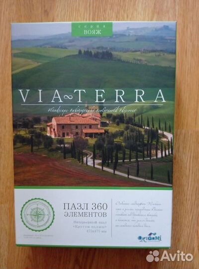 Пазлы Via Terra интерьерные
