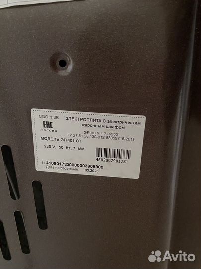 Плита лысьва эп 401 ст электрическая с духовкой