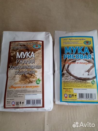 Мука рисовая,нутовая,полбяная,гороховая,чечевичная