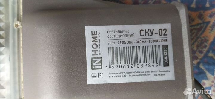 Светодиодный уличный светильник