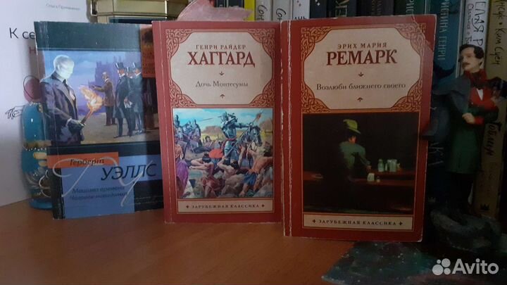 Зарубежная классика