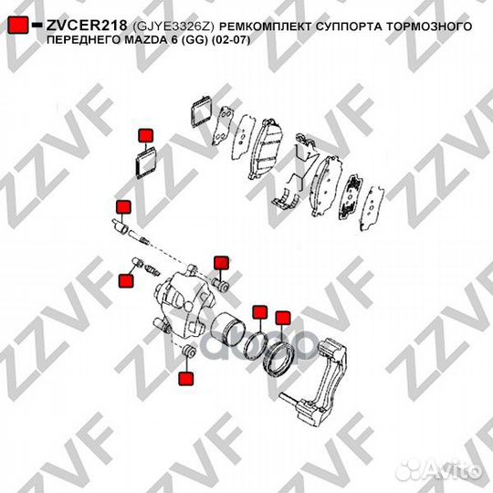 Ремкомплект суппорта тормозного переднего mazda