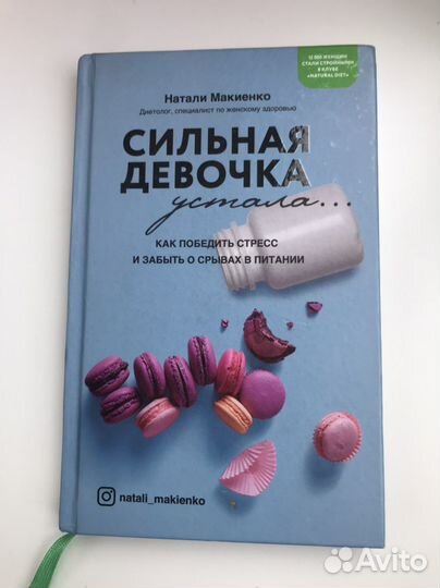 Крига Н.Макиенко 