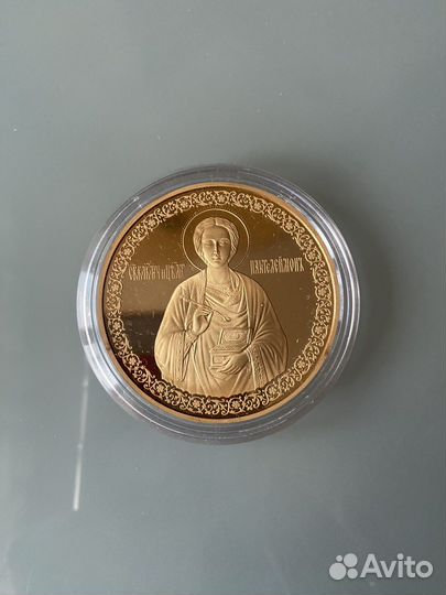 Памятная медаль Целитель Пантелеимон