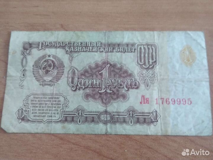 Монеты и купюры