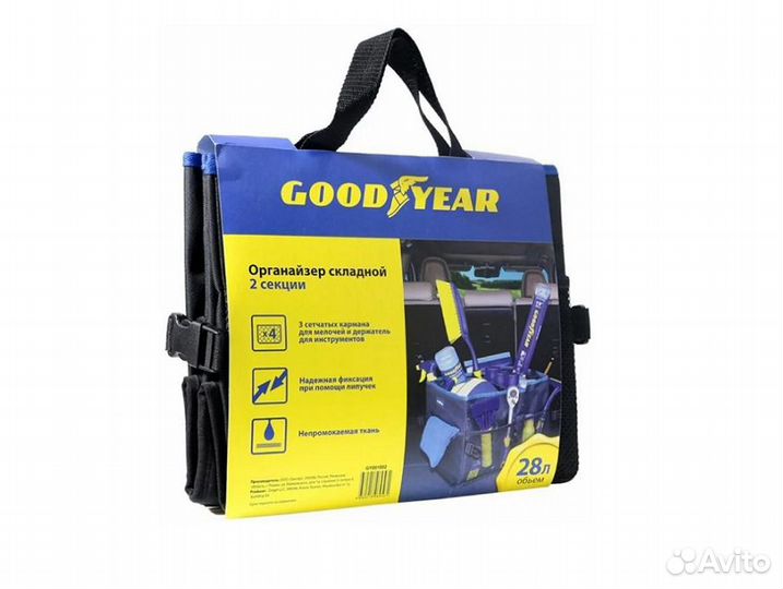 Органайзер в багажник Goodyear модель GY001002