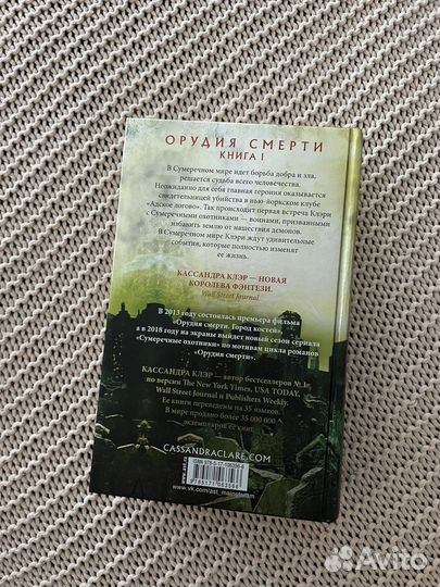 Город костей