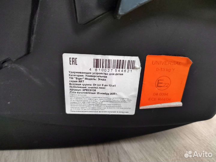 Автолюлька от 0