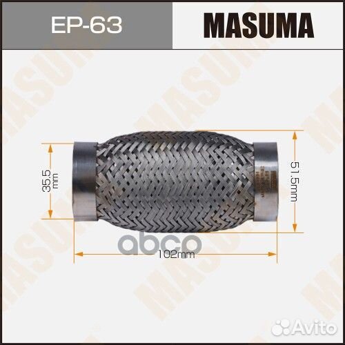 Гофра глушителя masuma, 2-х слойная, 35x100 EP