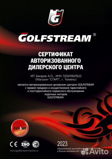 Лодочный мотор Golfstream T5BMS