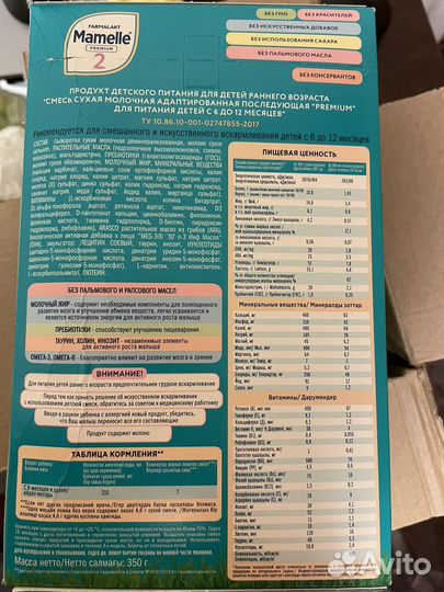 Mamelle 2 premium детская молочная смесь