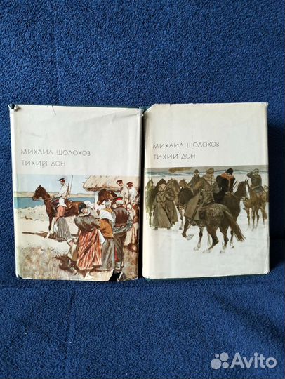 М.Шолохов - Тихий Дон