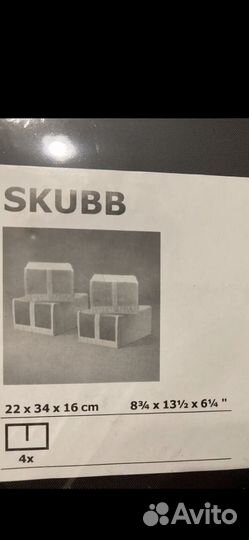 IKEA система хранения обуви skubb