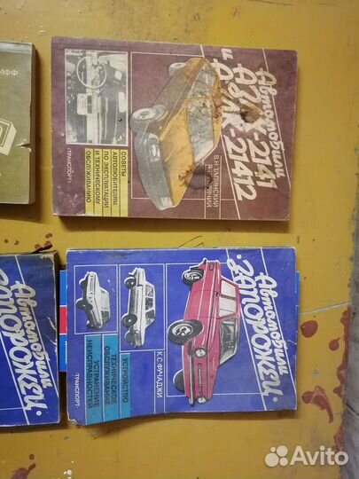 Книги по автомобилям СССР